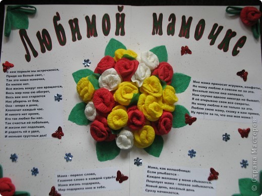 Плакат для мамы на юбилей